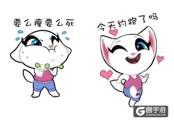 全民健身表情包来袭 《汤姆猫跑酷》约你动起来！