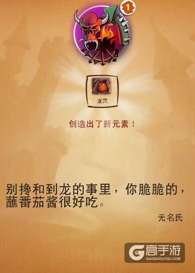 涂鸦上帝拯救公主 涂鸦上帝拯救公主配方表