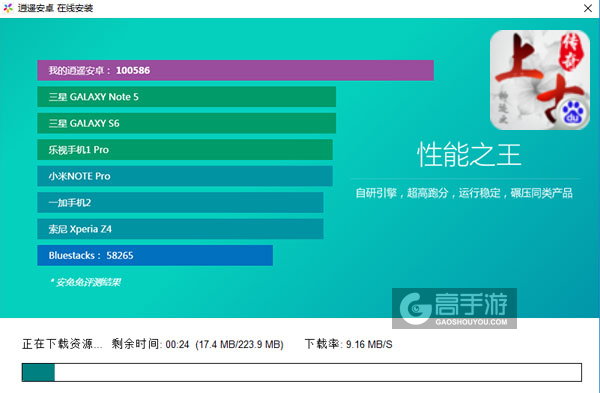 神迹之上古传奇电脑版安装教程2