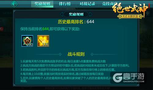 don’t be like 呆怂 揭秘《绝世武神》手游终极之战