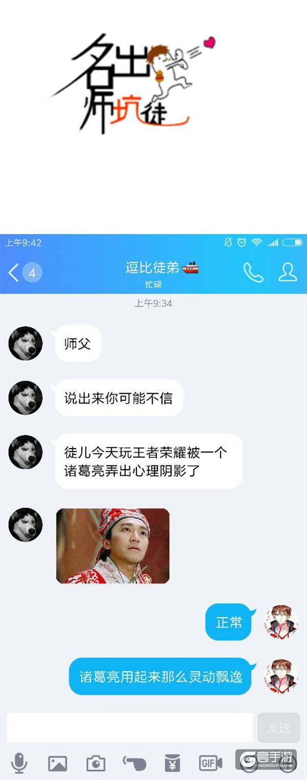 【名师出坑徒】诸葛亮的大招还能这样用？