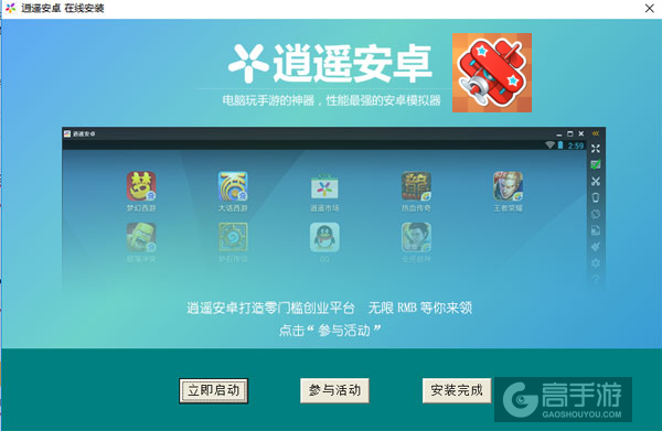 带我一起飞电脑版安装教程3