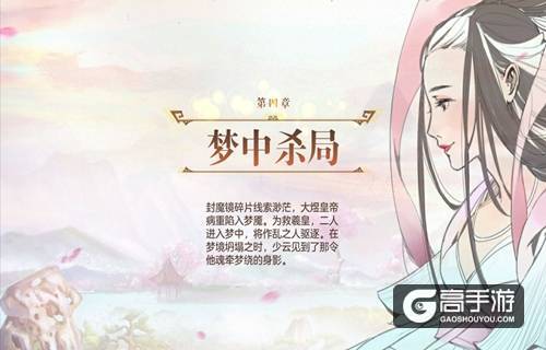 一别千载终相逢 《苍穹之剑2》世界观全公开
