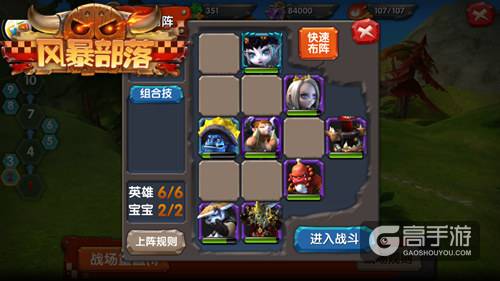 激情谱写《风暴部落》战歌森林开战