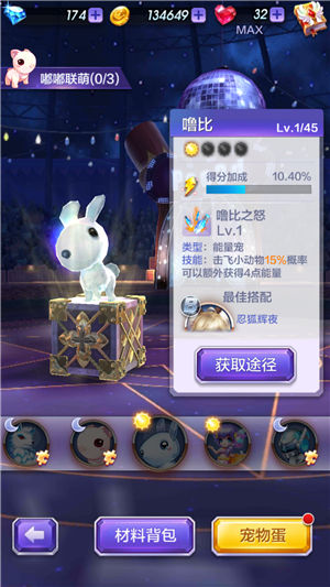 天天酷跑3D极速模式第12关通关攻略