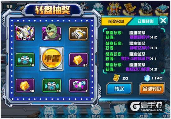 《敢达决战》陪你欢度粽子节：超神机体登陆就送