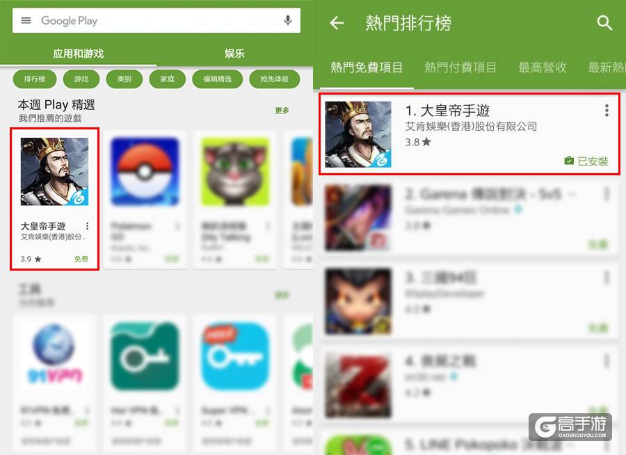 游族网络《大皇帝》获Google Play 首页推荐