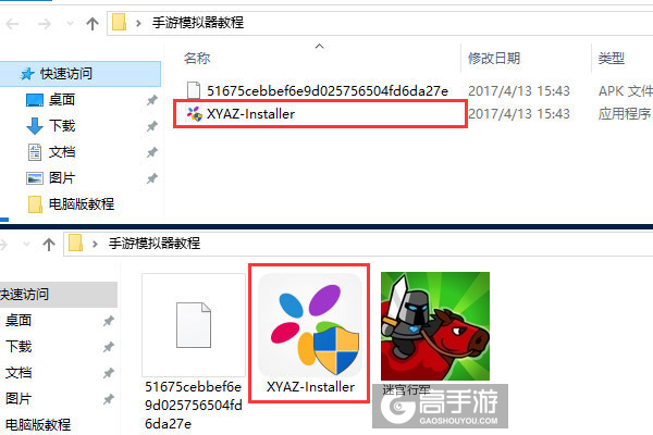 迷宫行军电脑版安装教程1