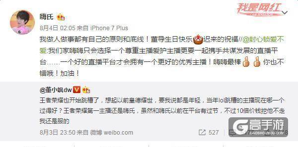嗨氏跳槽成最大输家 一场闹剧谁是赢家？