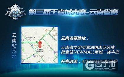王者荣耀城市赛华西大区省赛22日打响，向区域决赛冲刺！