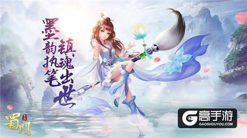 新镇魂将墨韵来了 她的守护灵会是谁呢？