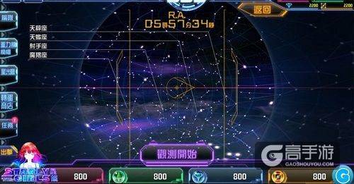 在银河战斗的少女 《星娘》繁体中文版将至