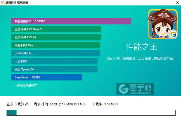 后宫Q传电脑版安装教程2