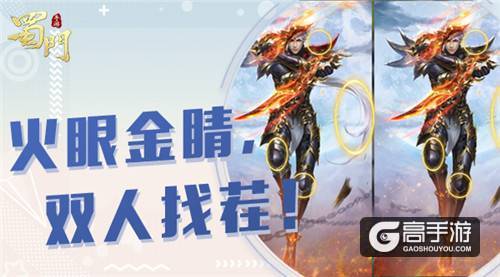 江湖水上漂 《蜀门手游》开学季“飙车”大作战