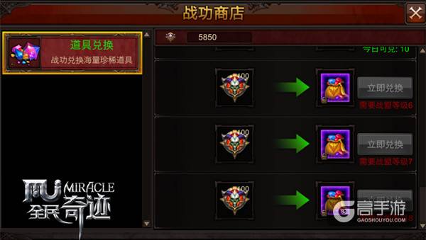 战盟等级有啥用？ 《全民奇迹MU》福利新资讯