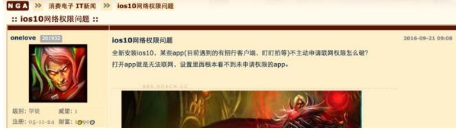 王国纪元游戏进不去：IOS应用闪退解决方法