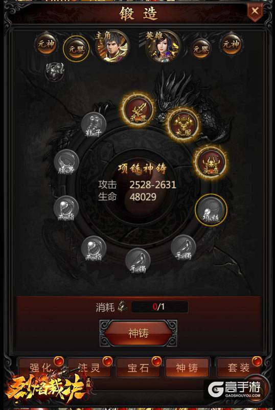 全新版本上线 《烈焰裁决》重现玛法风云