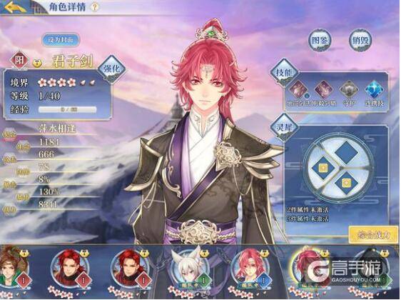 梦间集君子剑介绍：君子剑技能简析