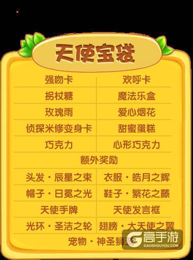 《推理学院》五一节活动开启，天使恶灵宝袋全新来袭