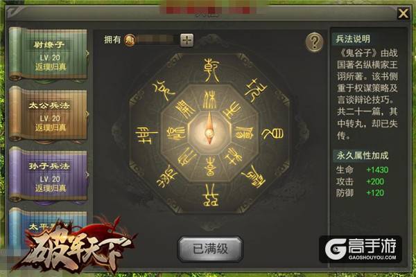 三国怎么玩才带劲儿 《破军天下》亲身示范