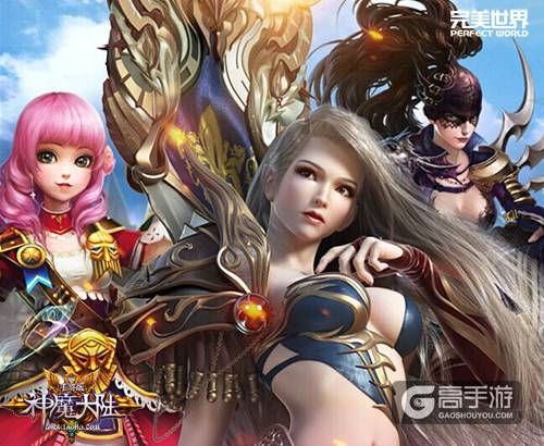 全屏秀恩爱 《神魔大陆》手游花式虐狗