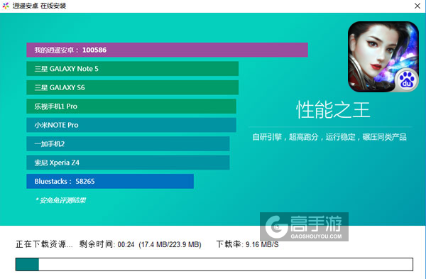 封仙电脑版安装教程2