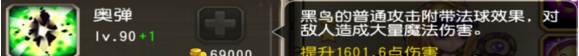 刀塔传奇黑鸟攻略