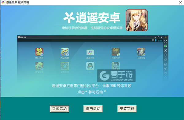 舰娘出击电脑版安装教程3