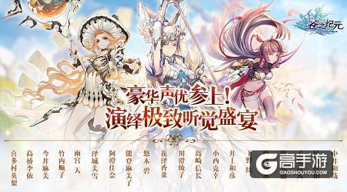 魔王降临奥罗拉 斗鱼人气主播加盟《苍之纪元》