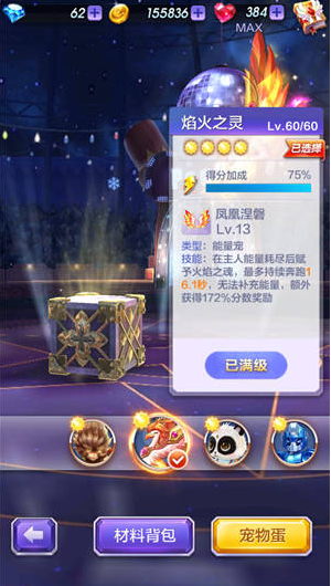 天天酷跑3D中级玩家7天特训 第七天攻略