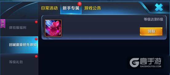 王者荣耀回城徽章怎么获得?回城徽章在哪里购买