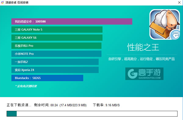 跳跳羊电脑版安装教程2