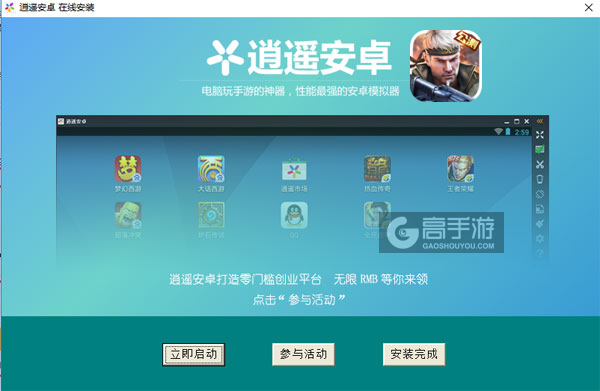 枪战英雄电脑版安装教程3