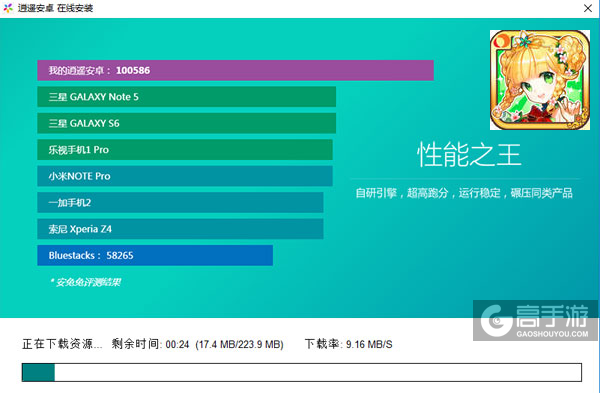 我家公主最可爱电脑版安装教程2