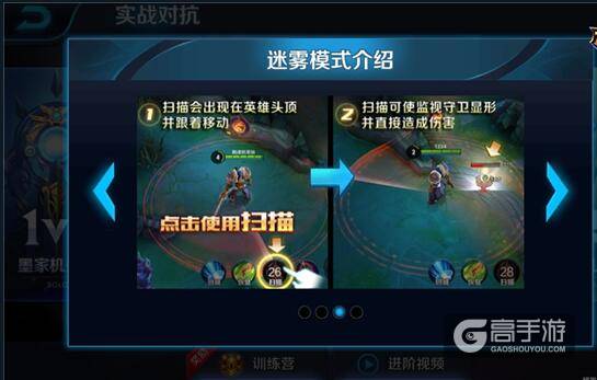 王者荣耀迷雾模式怎么玩 迷雾模式玩法详解