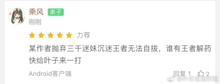 王者荣耀每日爆笑：吴昕玩王者频频被举报 某作家因玩王者而耽误更文......