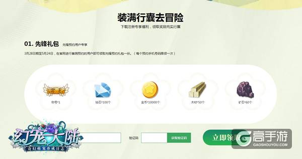 好玩友发行《幻宠大陆》5月25日安卓“启萌”首测 ...