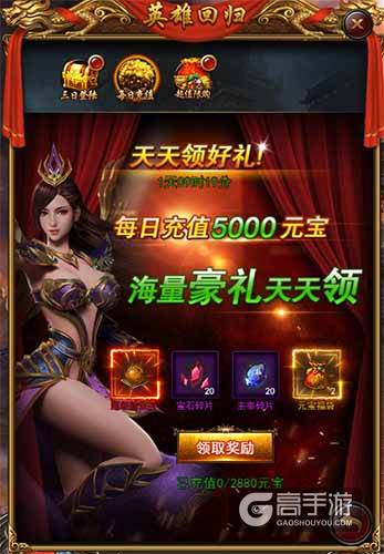 英雄，好久不见！《传奇来了》回归奖励大放送！