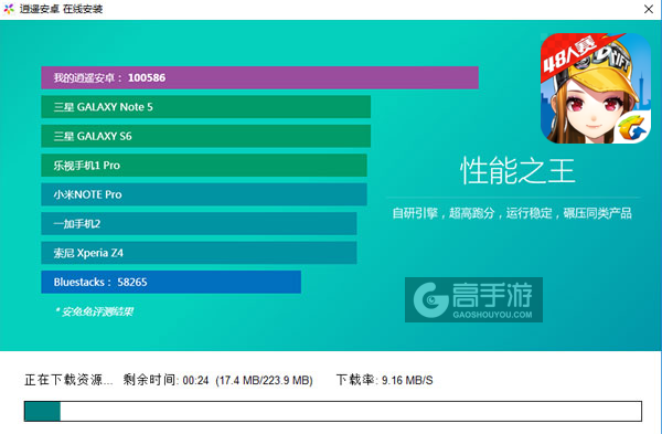 QQ飞车电脑版安装教程2