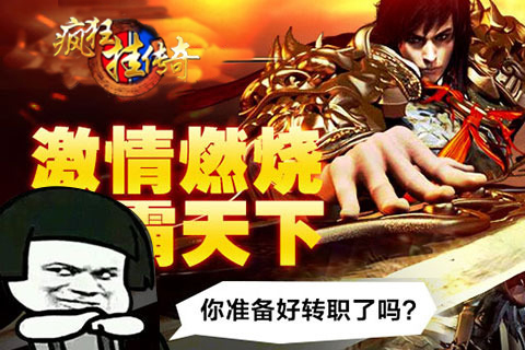 《疯狂挂传奇》玩家评测:怀旧传奇风放置RPG