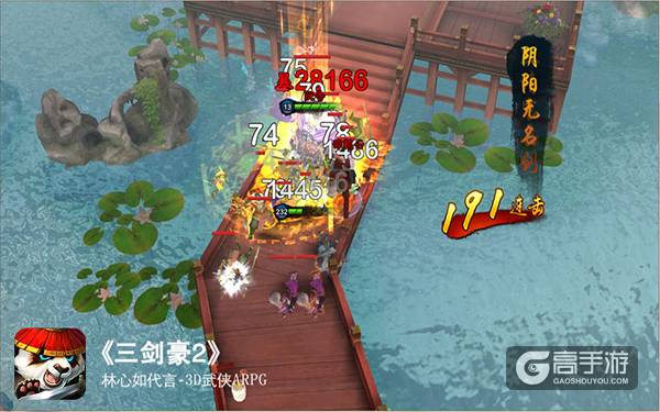 明日全平台上线 《三剑豪2》预下载开启