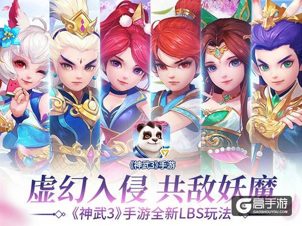 【图02：虚幻入侵 共敌妖魔】.jpg