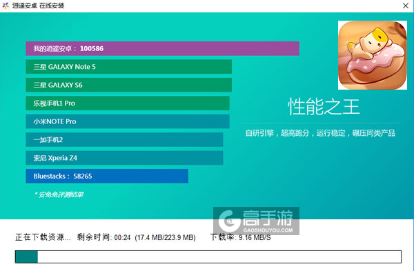 喂猫电脑版安装教程2