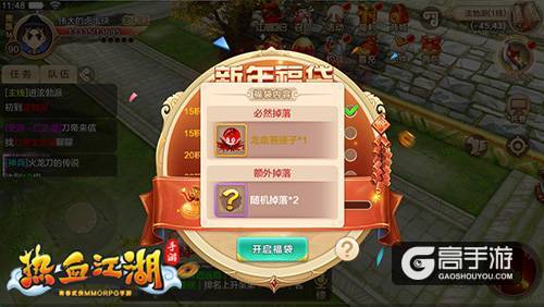 红包大作战 《热血江湖手游》新春特别版来袭