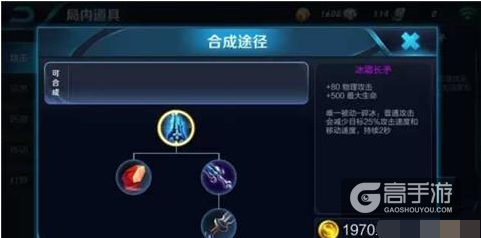 王者荣耀8月23更新内容一览 八月装备改动介绍
