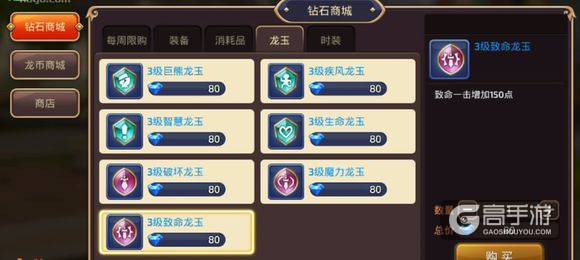 龙之谷战力提升方法 龙之谷手游如何快速提升战力