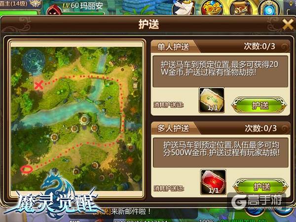 《魔灵觉醒》攻略 荒野镖客有技巧