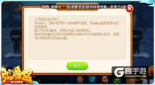 万弹齐发！ 《弹弹堂手游》团战新模式即将来袭