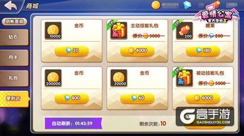 《爱情公寓》手游新版本上线!网红尖叫鸡霸气出道