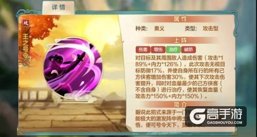 《侠客风云传online》最新女侠客蒙古郡主登场